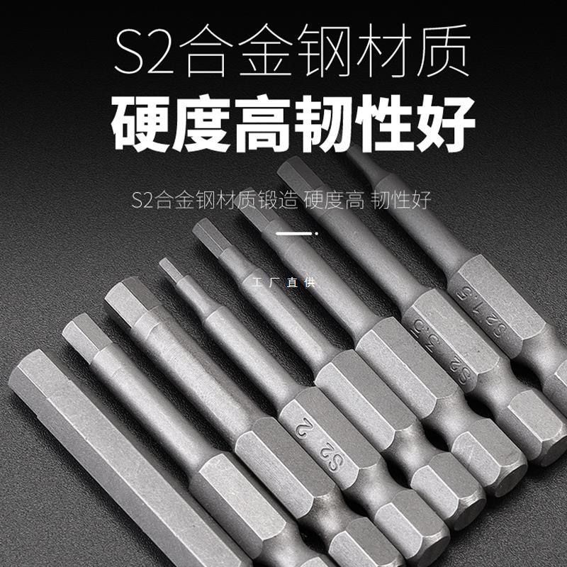 电动磁性气动风批头6.35柄外内六角扳手电钻螺丝刀头6边形套装