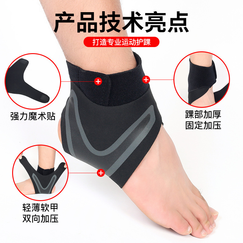 Ankle Protection Anti-sprain Fixed Men's and Women's Rehabilitation Recovery Basketball Football Equipment Ankle Joint Professional Compression Protectors