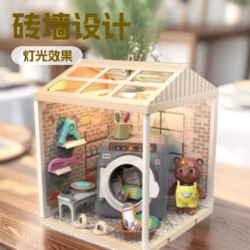 Children's DIY Playhouse Building Blocks 6928 Educational Handmade Assembly Toys Laundry Room