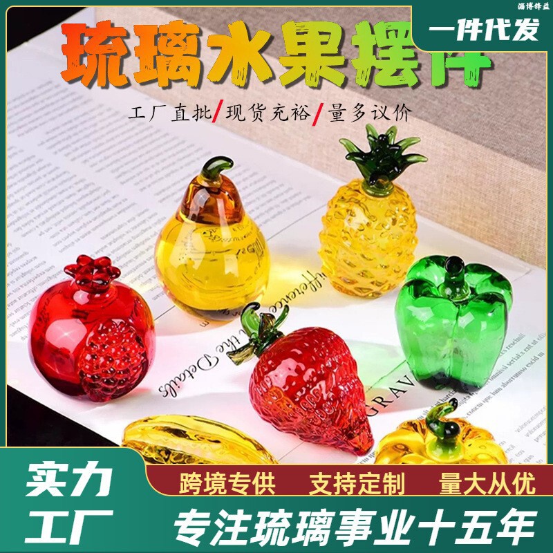[Zibo colored glaze] crystal small fruit plate office decoration simulation fruit ornaments