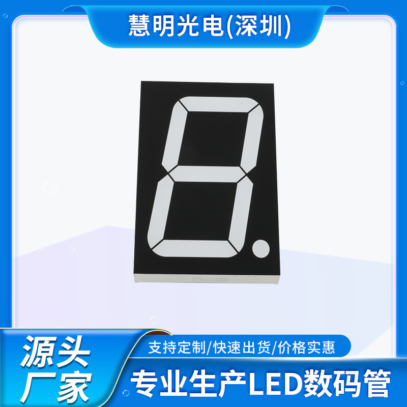 厂家定/制0.39英寸单位共阴共阳LED数码管 净化器数码屏定/制