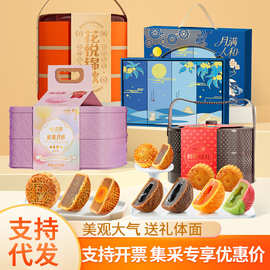 味滋源中秋月饼礼盒装流心奶黄广式月饼多种口味月饼带批发采买
