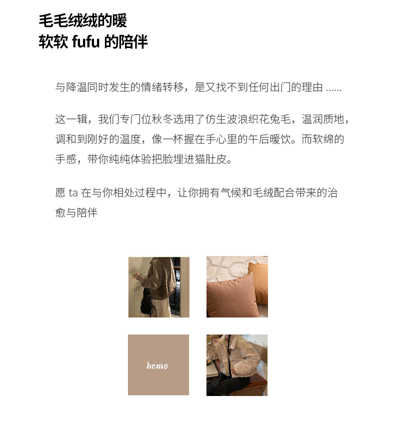 禾沫详情新套_04