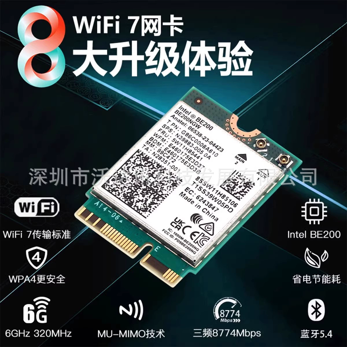 Подключение сетевой карты с Wi-Fi 7, 5G, 6G Trinity, совместимо с Intel Be200, 5,4 Bluetooth