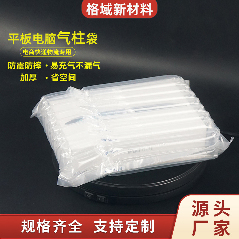 加厚气泡枕卷600米填充袋卷材包装气泡膜缓冲充气袋送充气机气柱