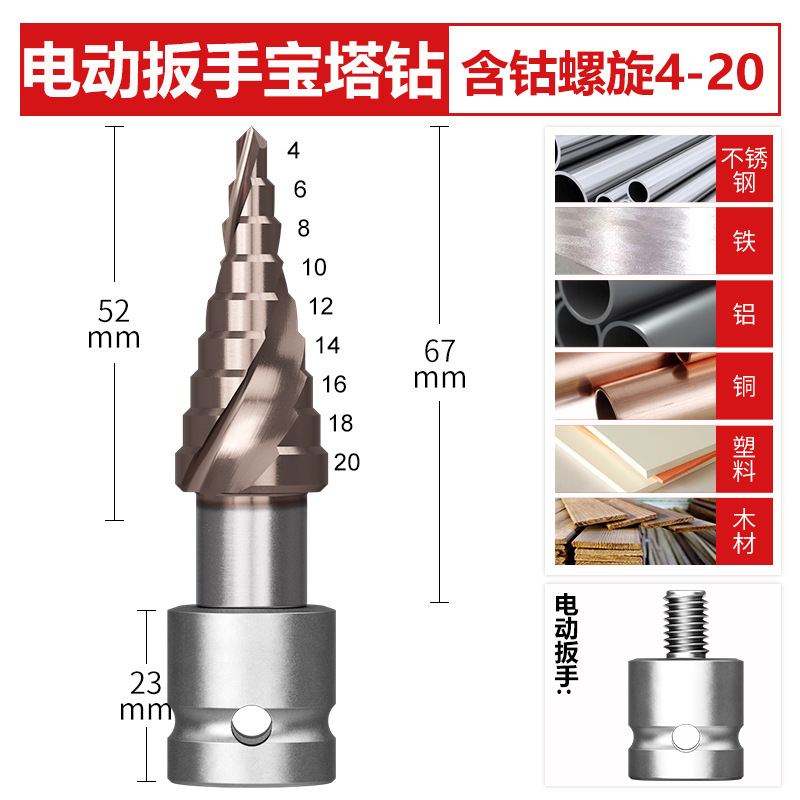 M35含钴宝塔钻头电动扳手专用不锈钢高硬度开孔扩孔器定位钻孔|undefined