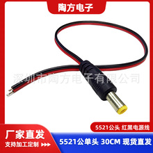 DC�Դ����5521�����^��30CM���O�ؔz��C�Դ���^��늾��O�،���