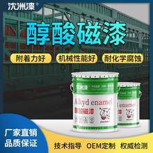 沈洲漆 醇酸磁漆 钢结构金属设备 铁架子机械大门翻新防腐漆