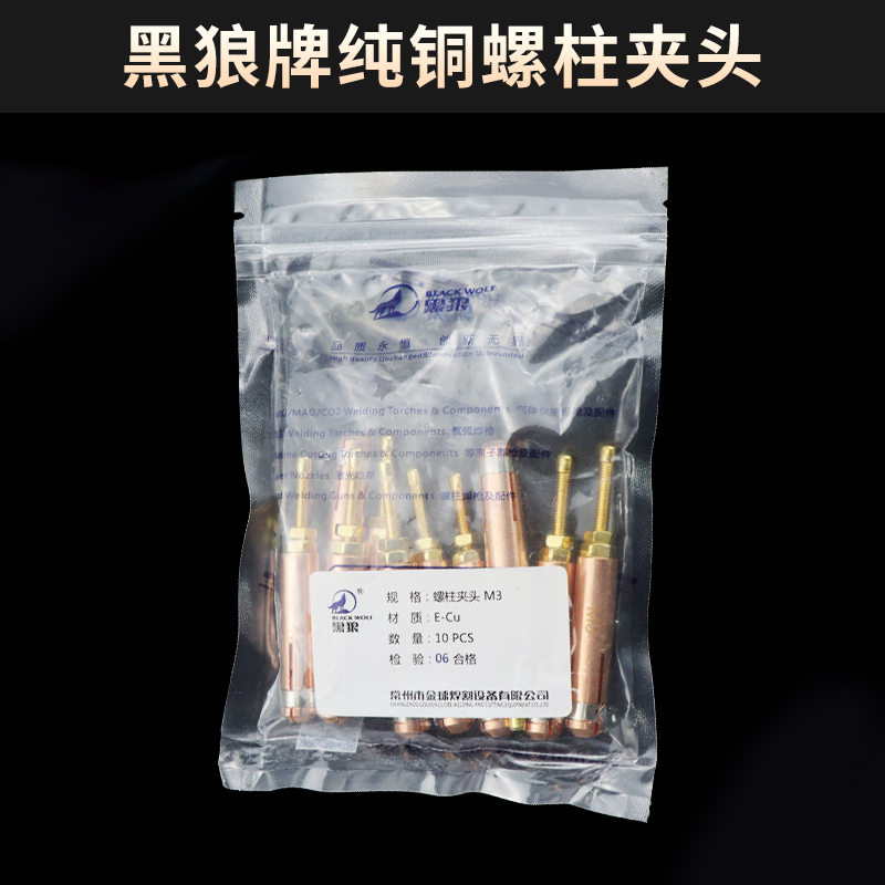 Máquina de soldadura de pernos Accesorios de máquina de soldadura de tipo Máquina de soldadura de señalización Tornillo Tornillo Tornillo Lobo negro Pistola de soldadura Cabezal de manojo Cabezal de clavos de soldadura