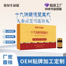 复合保健产品;膳食补充;蛋白粉氨基酸