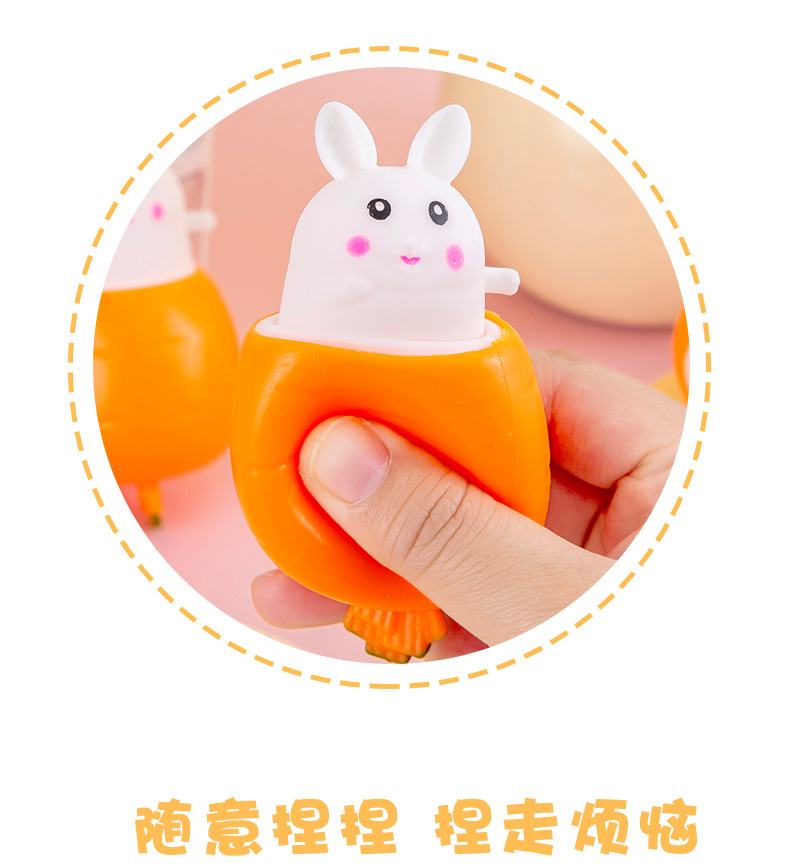 捏捏萝卜兔_07.jpg?x-oss-process=image/format,png