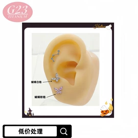 其他穿刺饰品;耳钉;耳环