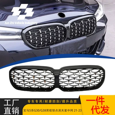 Suitable for 21-23 Bmw 5 Series G30/G38 Baby's Breath Black Frame Silver Dot Mesh Bright Black Half Silver Grille (Zhongwang)