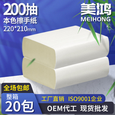 廠家直銷商用竹漿擦手紙 酒店衛生間廚房用抹手紙本色商務擦手紙