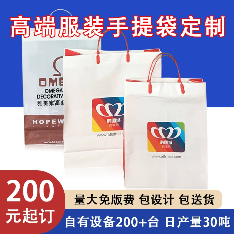 Сумки для магазинов одежды Оптовая продажа магазин мужской и женской одежды пластиковые сумки высококачественные толстые сумки для покупок ручные сумки полиэтиленовые подарочные пакеты