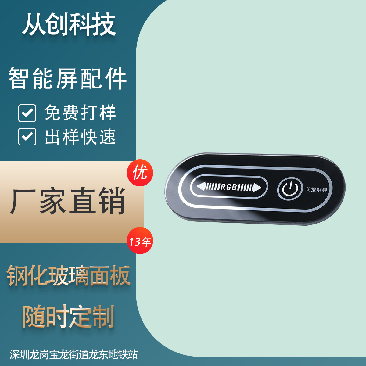 钢化玻璃面板钢化玻璃板钢化丝印玻璃板电子秤家用电器工业设备用