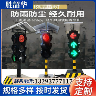 Movable solar traffic lights, mobile signal lights with adjustable lift to indicate road traffic driving school field