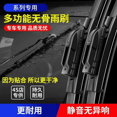 front adhesive strip boneless wiper – Wiper
