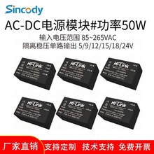 ACDC隔离氮化镓电源模块50W 220V转12V15V稳压开关内置EMC电路