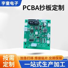 宁波SMT贴片定制加工PCB充电线路板PCBA焊接插件支持加急打样电路