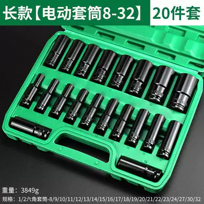 and Removal Tool Box — Repair kit - no-specifications-extended-and-thickened-electric-sleeve-8-32-20-piece-set