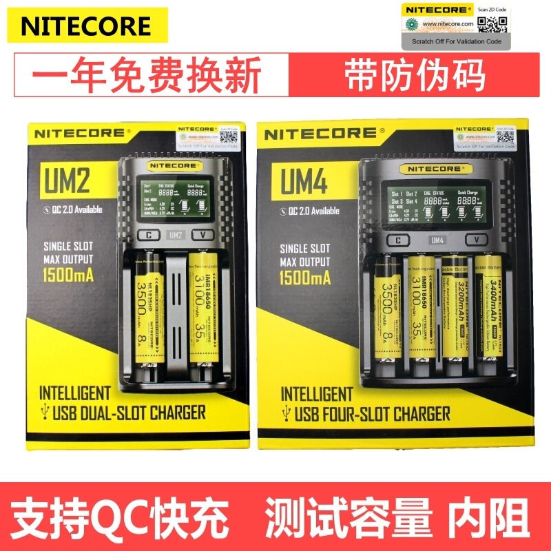 Knight Cole Um2/Um4/Ums4/Ums2 Charger 18650 26650 Battery Repair Smart No. 5 No. 7