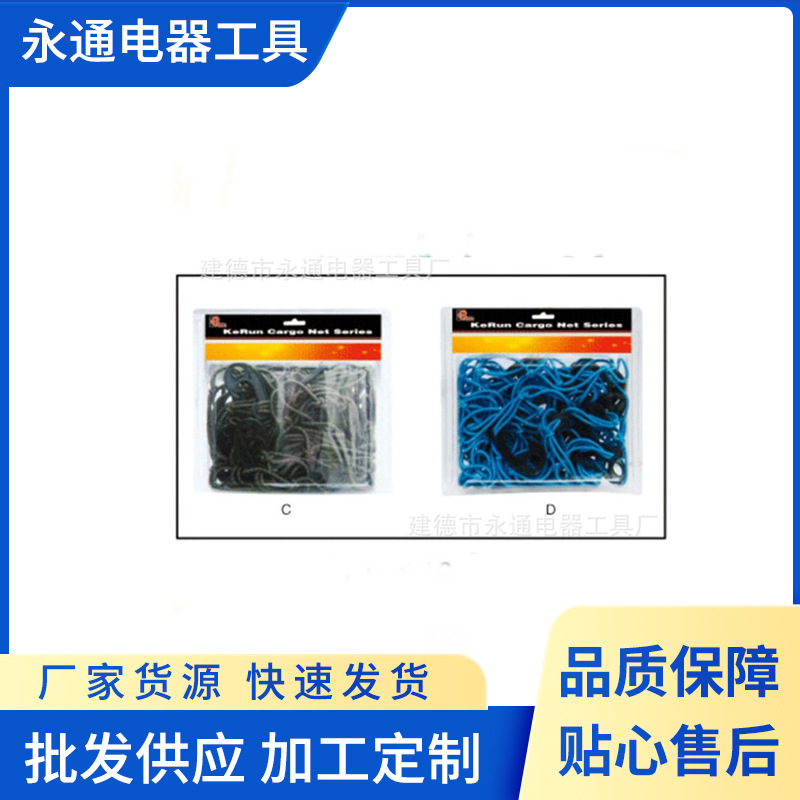 橡胶弹力行李网 酒店箱包行李网 彩色自行车行李网