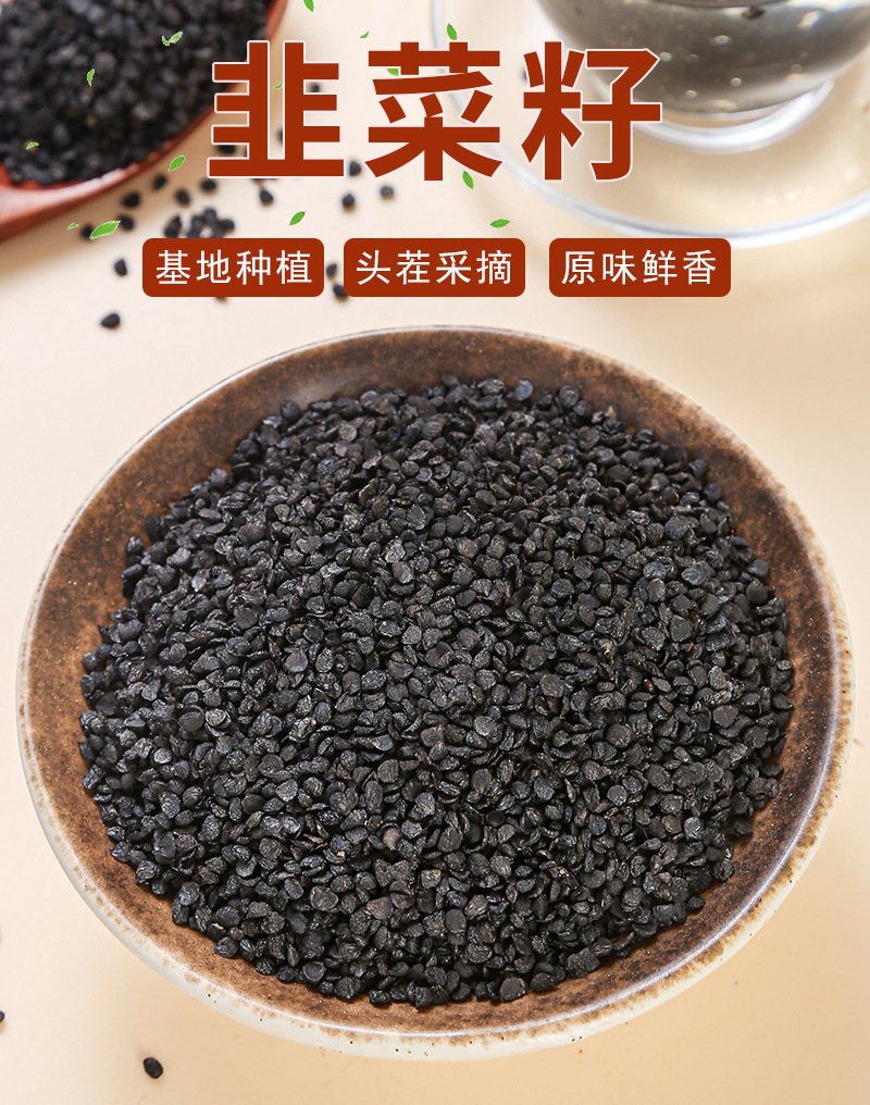 Jiu Cai Zi (Allium tuberosum) — Roasted Chive Seeds, Food-Herb for Tea & Powder key features