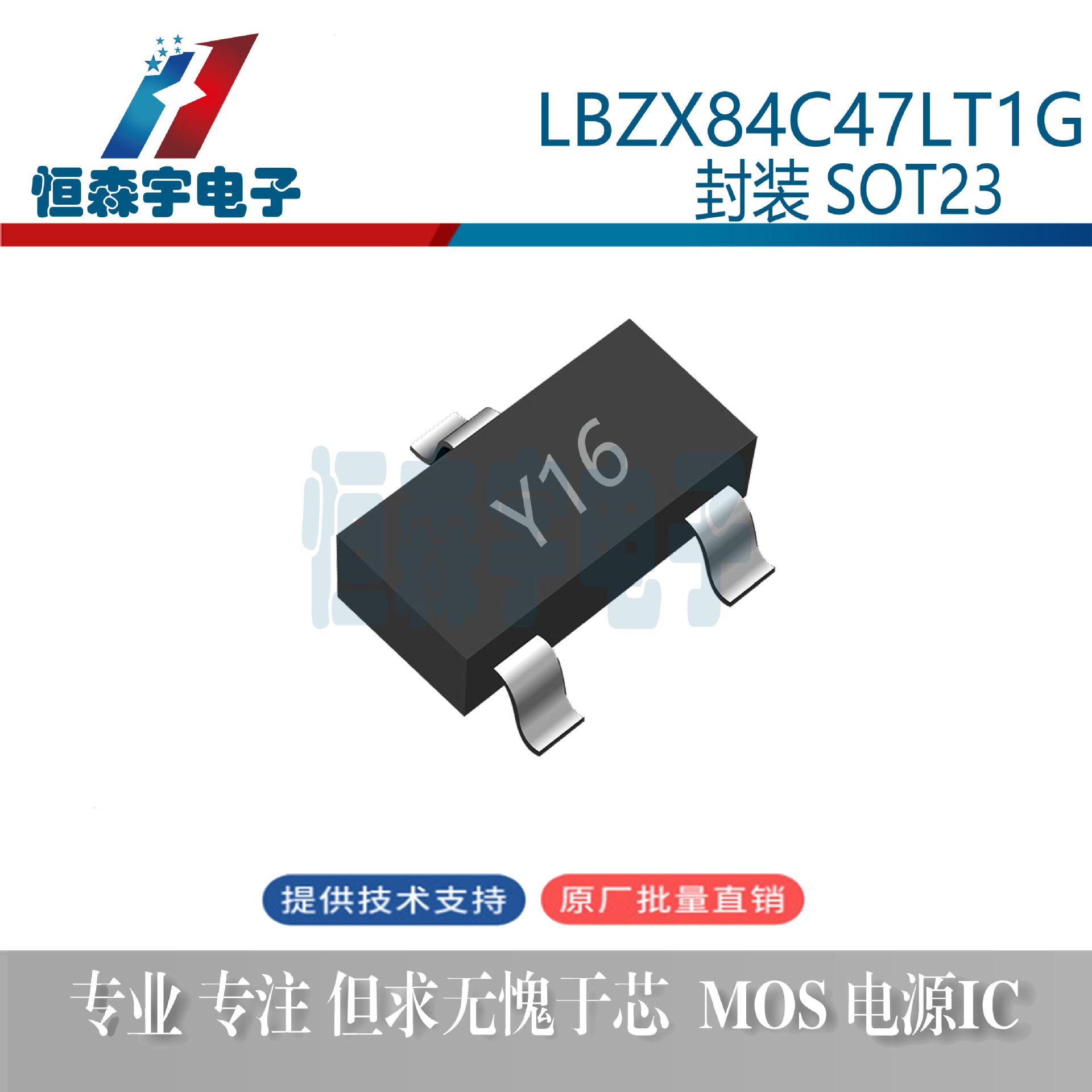 LBZX84C47LT1G 47V 印记Y16 SOT-23 LRC 贴片稳压二极管 原装现货