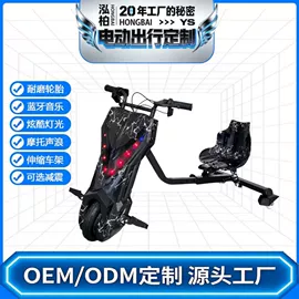 平衡车;滑板车;碰碰车卡丁车