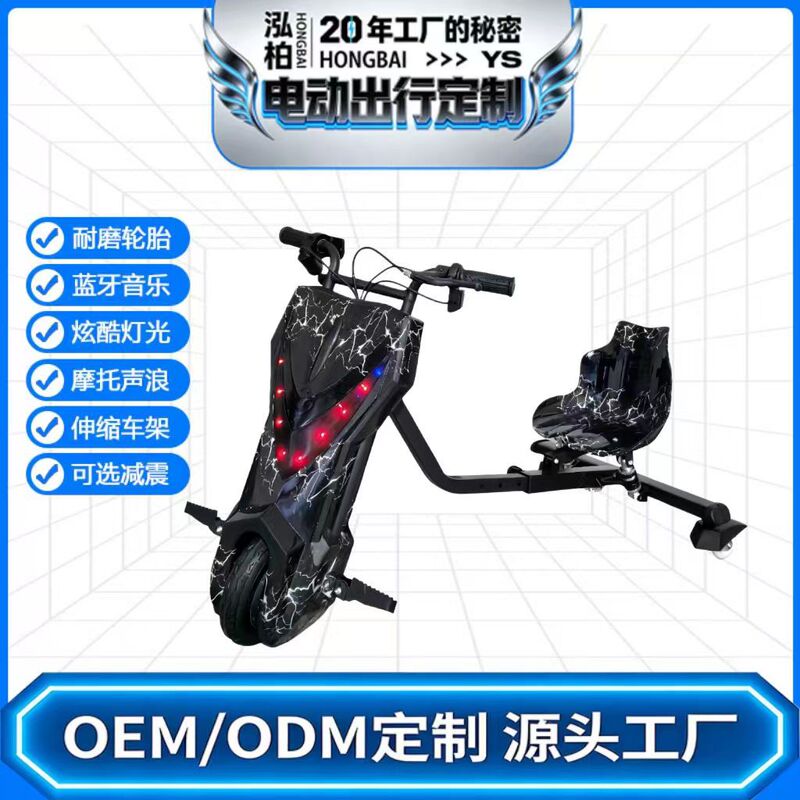 Drift Car 350W with 3-Speed Adjustment Electric Twist Car Drift Trike Children's Drift Go-Kart