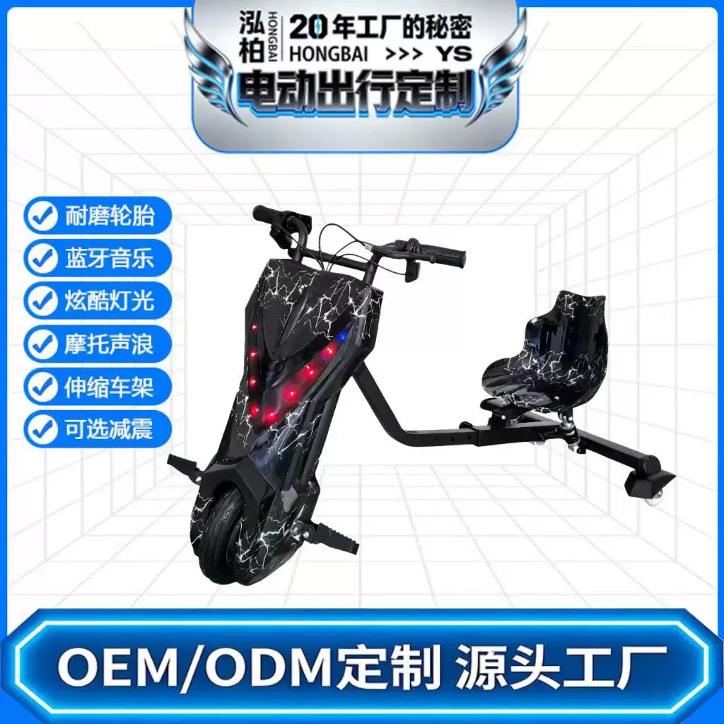 严选250W出口3档调节电动扭扭车Drift trike儿童漂移甩尾卡丁车