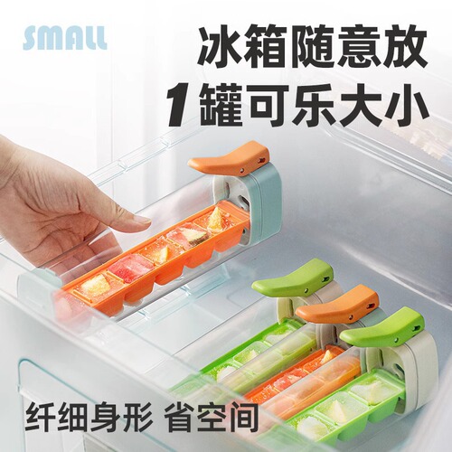 Sufeng Maldives ice cube mold ice making artifact frozen ice cube box food grade press ice tray refrigerator ice storage