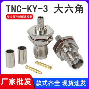 ���lͬ�S�B����TNC-KY-3 ������TNCĸ�^RG58 RG141 RG223�쾀���^