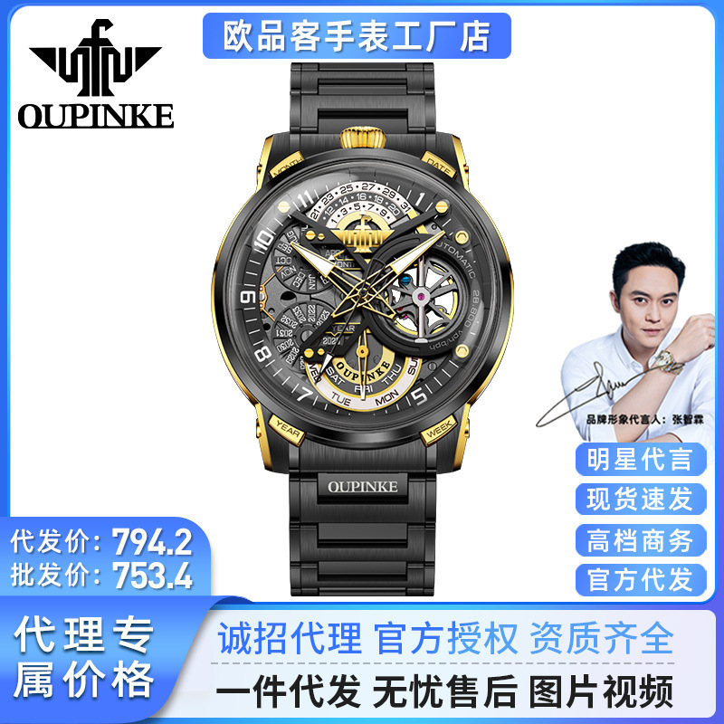 Oupinke Oupinke Fully Automatic Mechanical Watch Italian Designer Co-Branded Cut Out High-End Business Men's Watch