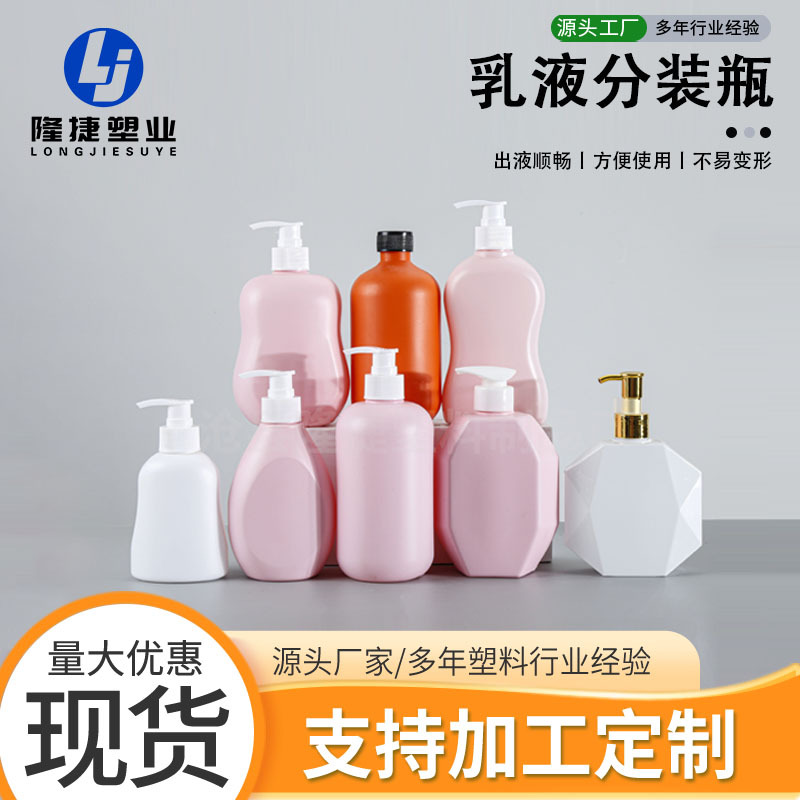 内衣清洗液瓶500ml高档洁面乳空瓶身体乳瓶旅行按压式乳液分装瓶
