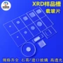凹槽光学样品方形衍射仪