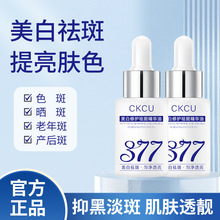 377CKCU�������o��߾��A�͸��ư����aˮ�����ۻ����w������ԭҺ