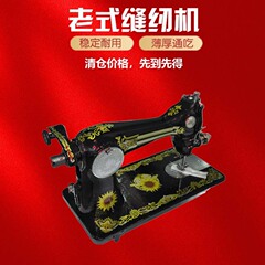 国境を越えた売れ筋の昔ながらの家庭用手回しミシン多層厚手電動ペダルデスクトップ安全中国の古典的なスタイル