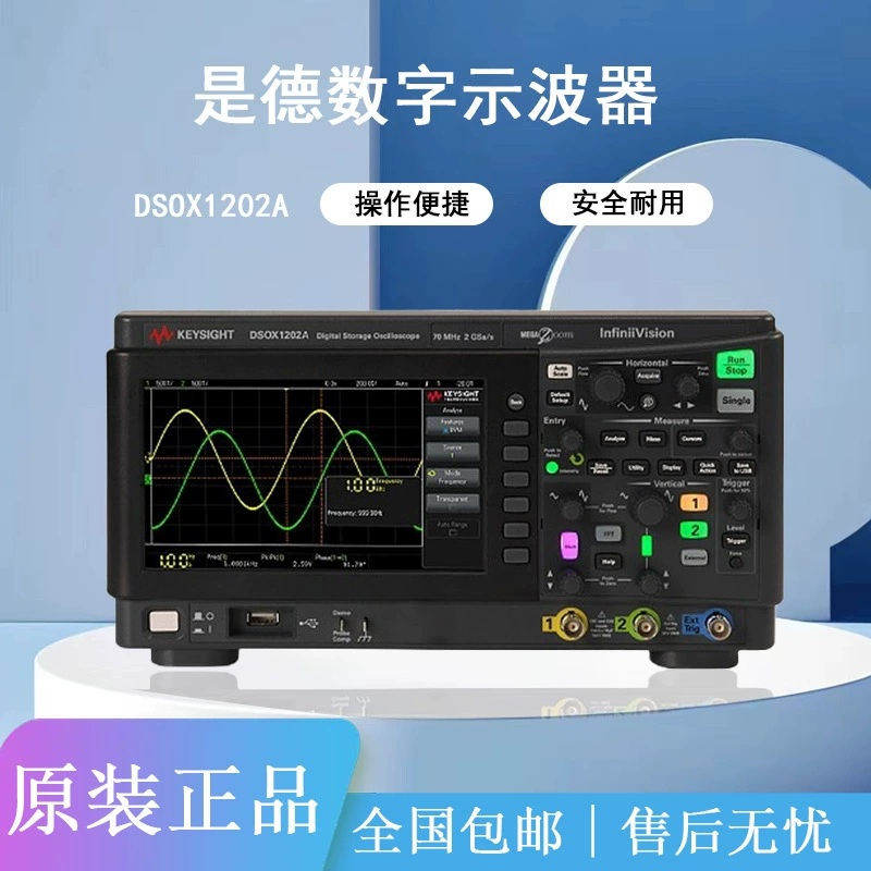 De Technology двухканальный цифровой осциллограф DSOX1202A Двухканальная полоса пропускания 70 МГц Профессиональная версия