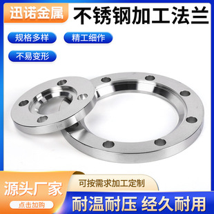 Stainless steel belt diameter flat welding flank HG20594 flat welding belt SO high diameter flange PN10pn16pn25pn40