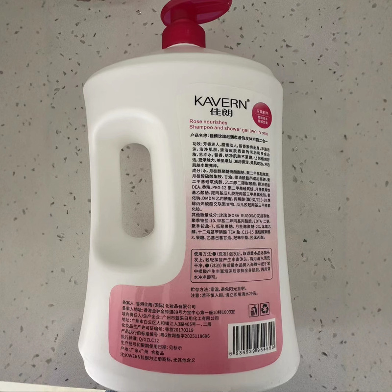 2-in-1 ローズ香水、保湿、フケ防止、オイルコントロール、滑らかでふわふわのシャンプーとシャワージェル|undefined