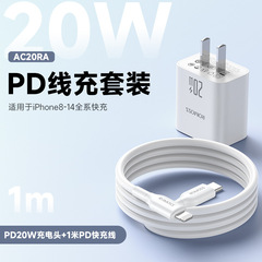ローマのアップル充電器はiPhone8-16promaxの急速充電セットPD20WTypeC充電ヘッドを適用します。