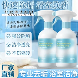 香薰;干洗剂;马桶洁厕剂