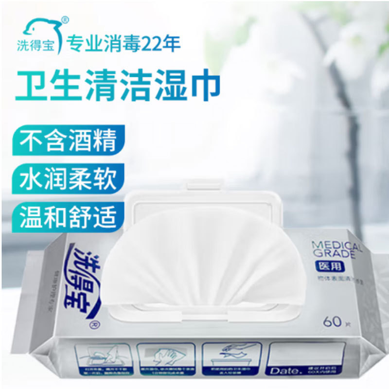 Children's wet wipes