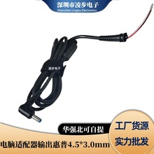 DC���^4.5*3.0mm�S�޾� ���չPӛ���m����С�ڎ���Դݔ�������~