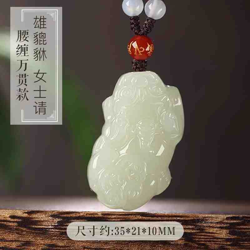 新疆正品和田玉和田玉貔貅吊坠男款女项链玉石皮丘招财情侣可|undefined