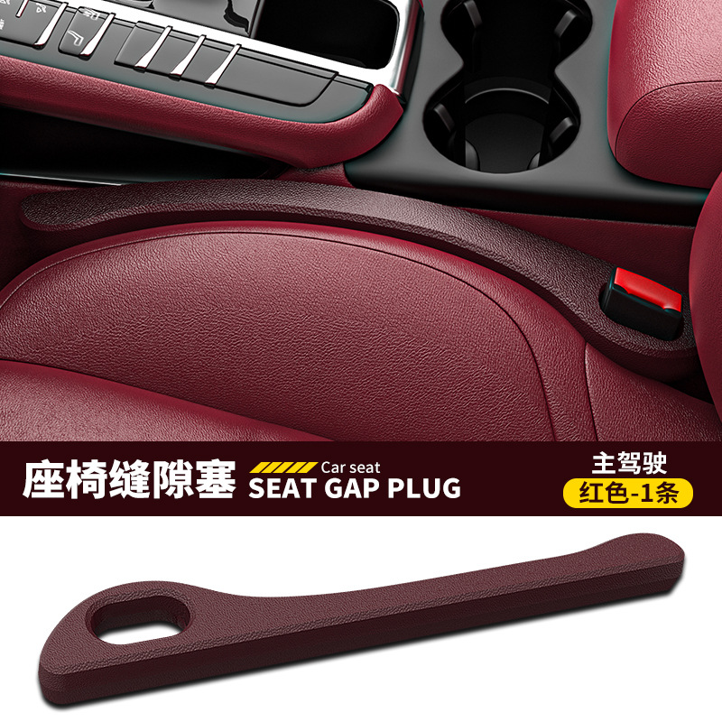 Transfronterizo personalizable LOGO tapón hueco del asiento de coche tira a prueba de fugas suministros de interior del coche borde del asiento tira de costura tapón a prueba de fugas