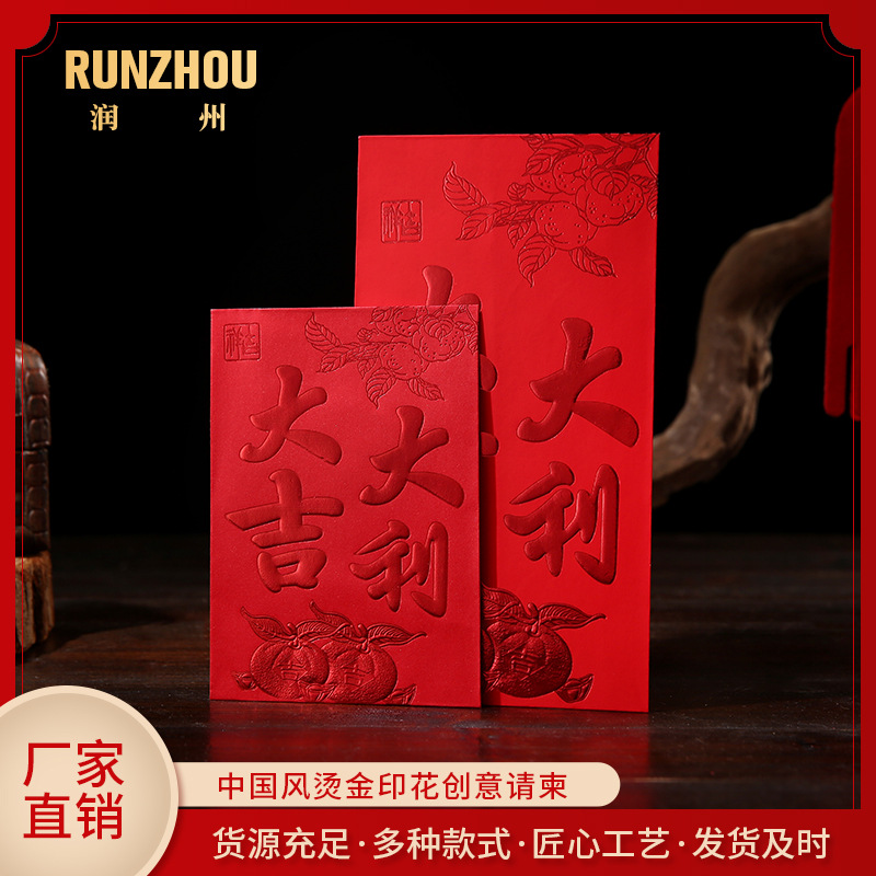 现货烫金大吉大利红包 复古个性浮雕红包 创意百元千元红包批发