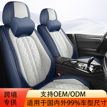 跨境外贸汽车座椅套纳帕皮汽车坐垫汽车坐垫通用四季全包汽车座垫